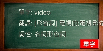 video