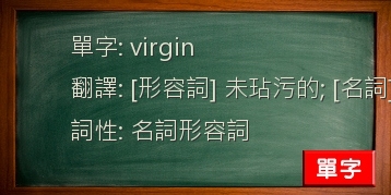 virgin