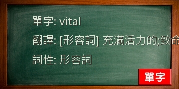 vital