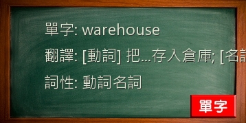 warehouse