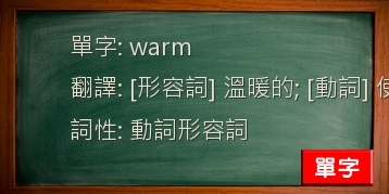 warm