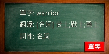 warrior
