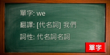 we