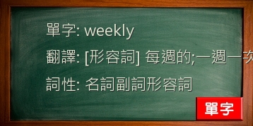 weekly