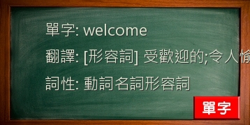welcome
