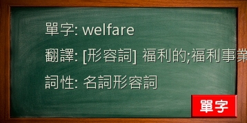 welfare