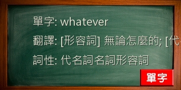 whatever