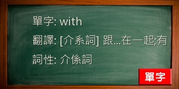 with