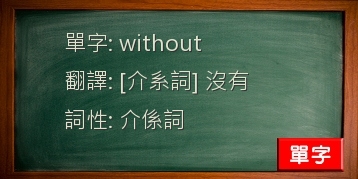 without