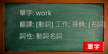 work