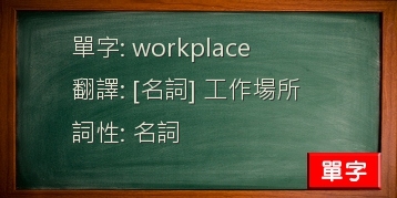 workplace