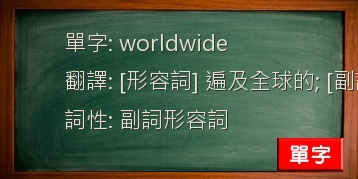 worldwide