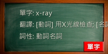 x-ray