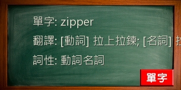 zipper